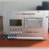 YXB800谐波在线监测装置