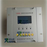 YXB900谐波在线监测装置