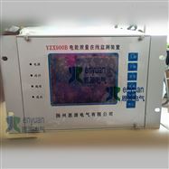 YZX900B电能质量在线监测装置
