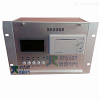 WJXX830微机消谐装置